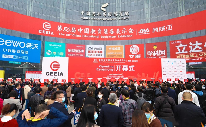 特医科技旗下产品亮相第80届中国教育装备展，助力校园心理教育升级